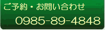 お問い合わせはこちら